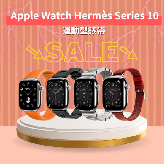 二手 【限量促銷中】Apple Watch Hermès Series 10 S10 GPS + 行動網路 鈦金屬錶殼 附運動型錶帶〈錶帶顏色隨機〉 — USD 智選嚴選